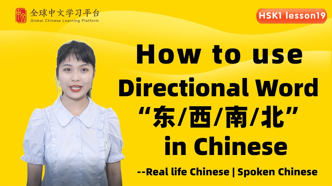 Learn Chinese in three minutes|How to use Directional Word“东/西/南/北” in ...