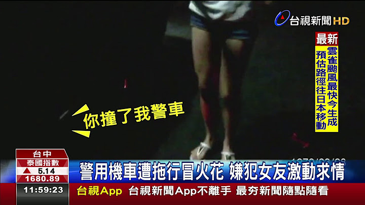 驚險!警用機車遭撞卡車頭警跳上車內壓制