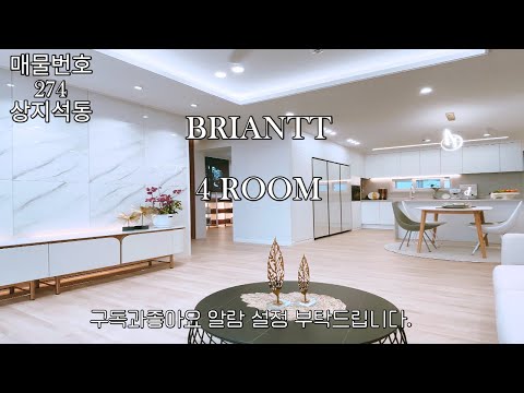 파주신축빌라 가전제품+드레스룸+4룸 +최저가~