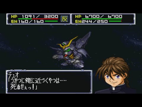 Super Robot Wars 64 - Gundam Deathscythe Hell Attacks | スーパーロボット大戦64 - ガンダムデスサイズヘル 全武装