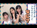 ナイスガールトレイニーって何？　～広瀬彩海、小片リサ、井上玲音の絆～