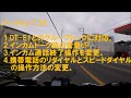 【DT-01】デイトナインカムについて【DT-E1】