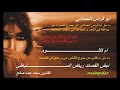 Om Kalthoum _ أم كلثوم - تكاد تضيء النار بين جوانحي - أراك عصي الدمع