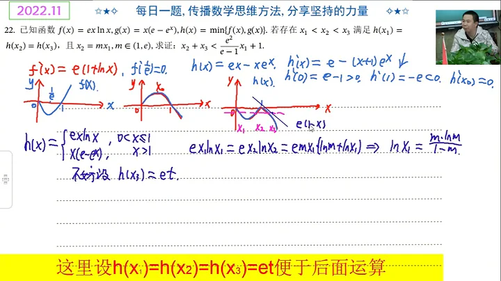 三变量问题的转化策略 切线放缩法 2023重庆一中 - 天天要闻