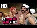 Na Tum Ho Yaar Aloo | Mukesh, Manna Dey | Dus Numbri 1976 Songs | Hema Malini, Pran