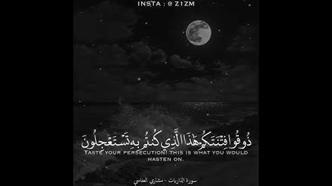 *[وَلَقَدْ يَسَّرْنَا الْقُرْآنَ لِلذِّكْرِ فَهَلْ مِن مُّدَّكِرٍ]* - سورة القمر (17) Al-Qamar.