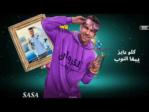 حلات واتس عصام صاصا لسه منزلش سحله بعد منها سحله احلام