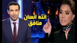 عاجل الاعلامية بسمة وهبة تهين محمد ابوتريكة عالهواء دامنافق وعامل شيخ بسمة_وهبه كلنا_محمد_الوتريكة