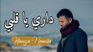 dari ya albi - hamza namira | lirik dan terjemah داري يا قلبي - همزة نميرة