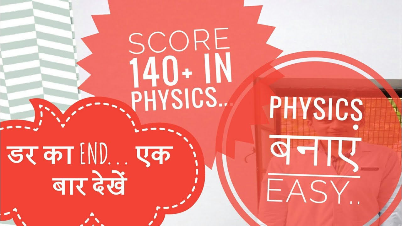 HOW TO SCORE MORE IN PHYSICS?? STRATEGY FOR PHYSICS FOR NEET 2019.. TIPS