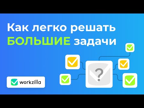 Как легко решать