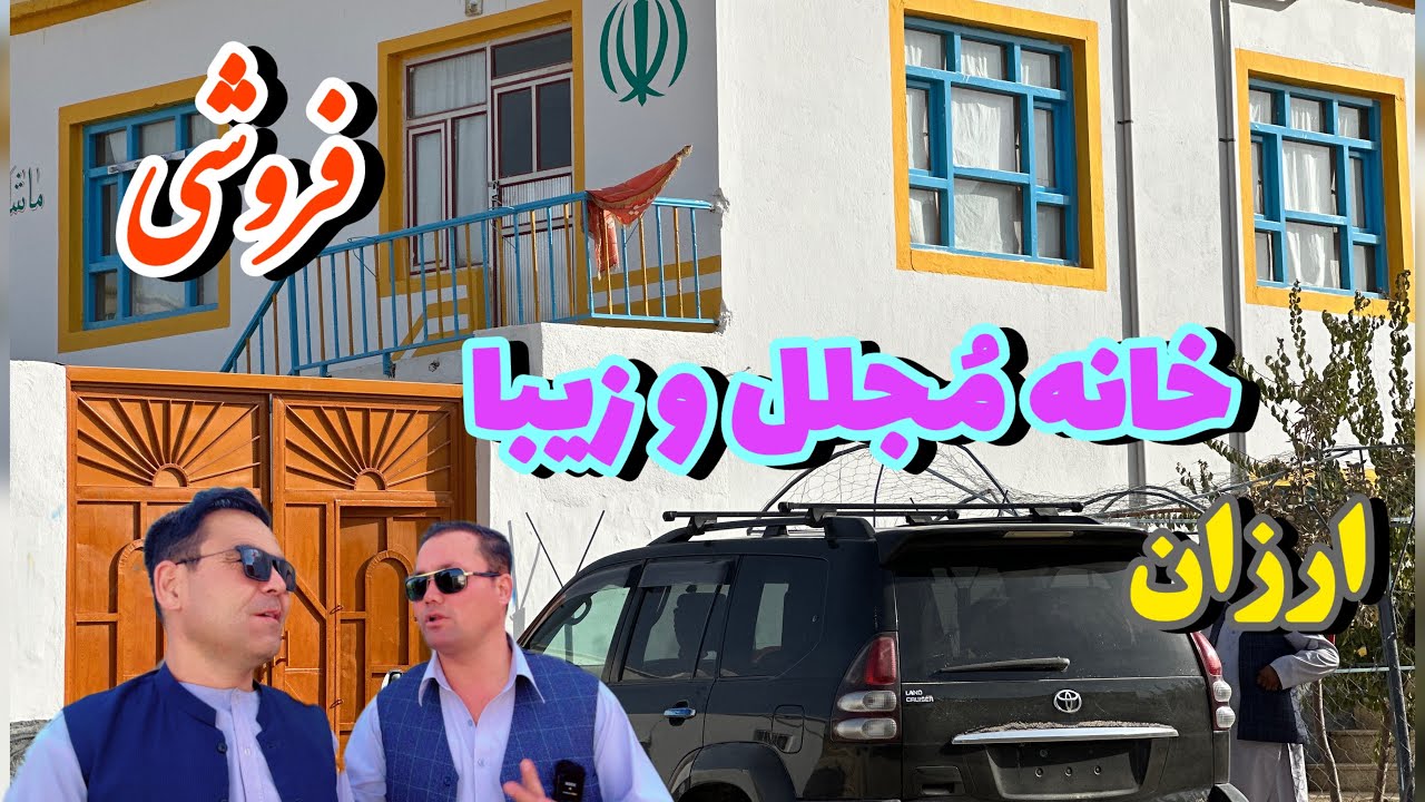 خانه زیبا و مجهزبا اطاق های عصری ، دارای شش دوکان تجاری / ارزان به قیمت مناسب