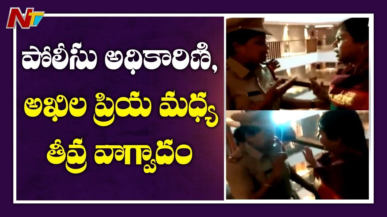 Clash between Bhuma Akhila Priya and Police Woman in Vijayawada | NTV undavalli caves images