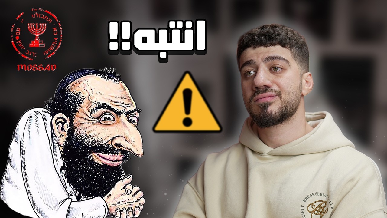 انتبهو من الفتنه