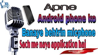 Apne mobile ko banaye micphone" bahut hi la jawab app screenshot 3