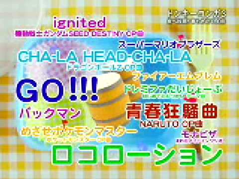 Donkey Konga 3 JPN Commercial - YouTube