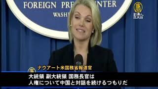 米国務院「中国は李明哲氏の釈放を」と声明20171201