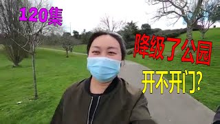 封城四级降三级了公园开不开门？这里是很多人锻炼的主要场所 我遇到Alert3下很多骑车的散步的人们 只不过保持距离戴着口罩 享受美丽的天空--Fay飞游记新西兰120集