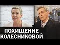 Лукашенко доведёт народ до вскипания. Колесникову хотят вывезти из страны / Невзоровские среды