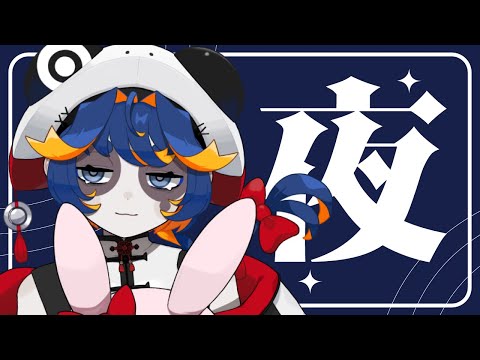 MHワイルズのオメガを倒したい夜　たおしたらHADESⅡもしたい【Vtuber】