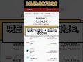 #株式 #日本株 #高配当株 #株式投資 #年金 #投資 #投資初心者