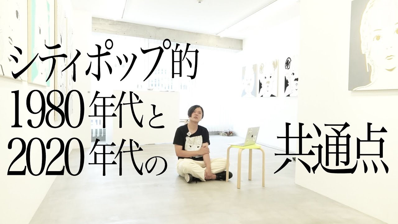山口真人「SELFY」｜どこまでがありのままの姿か再考するアート