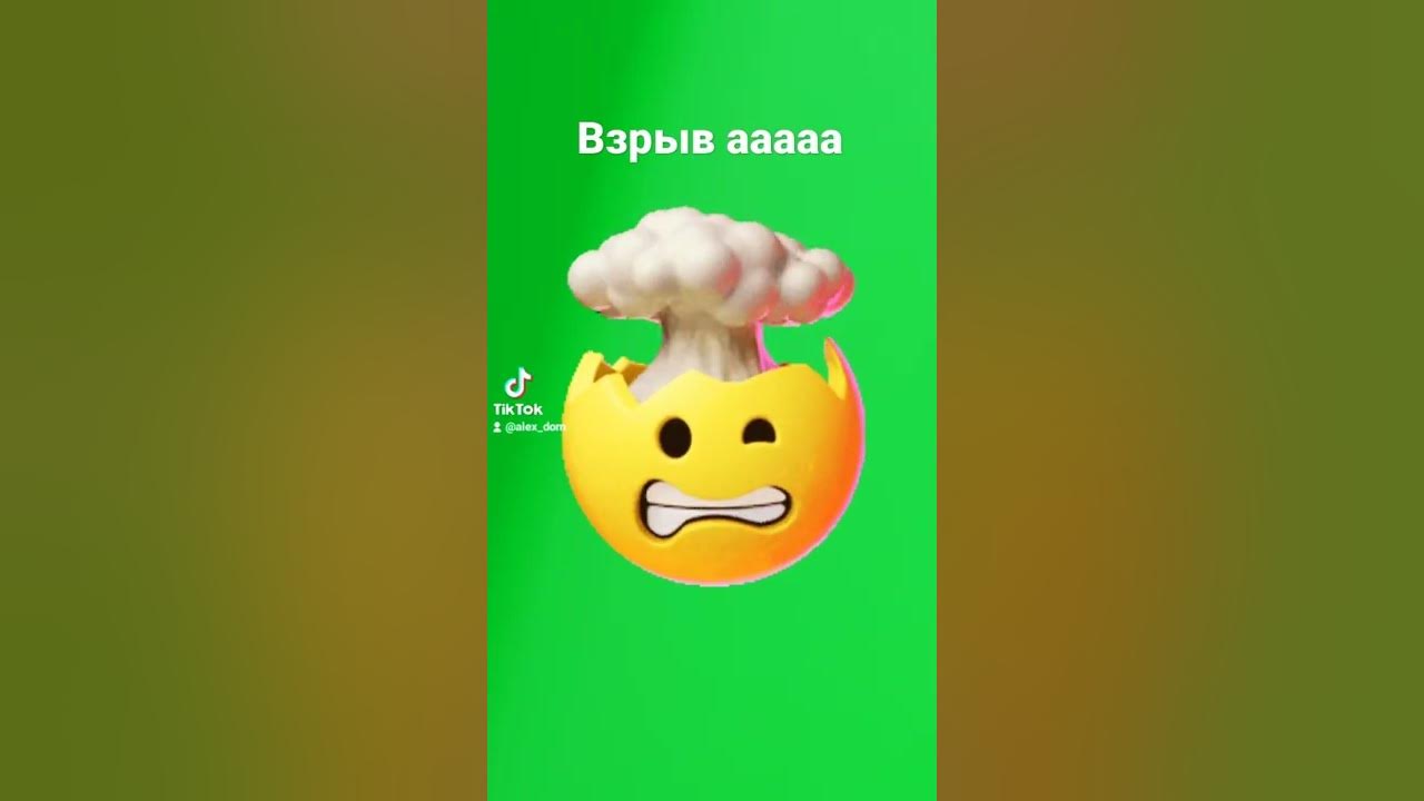 смайлик взрыв 🤯🤯🤯🤯🤯 - YouTube