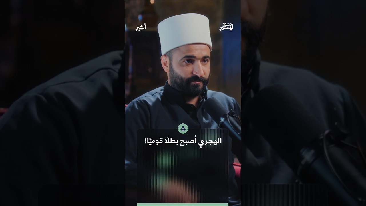 كيف انفرد الهجري بمشيخة السويداء؟
