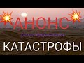 Что скрывают пустыни. Этот ролик анонс фильма-версии о возникновении пустынь😎