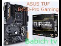 Распаковка  Asus TUF B450 Pro Gaming из магазина ROZETKA