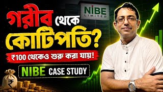 গরীব মানুষও সম্পদ তৈরি করতে পারে? | NIBE Case Study
