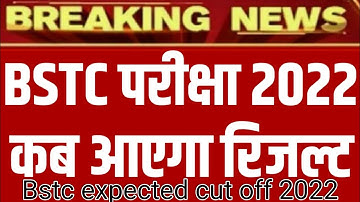 bstc result 2022 /bstc cut off 2022/bstc 2022 today news