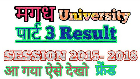 Magadh University | magadh University part 3 Result | mu part 3 Result expected date | PPU