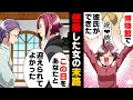 漫画 博物館で したら彼氏出来る と言われ20年彼氏無しの私が試してみた結果 二人の間で板挟みに ふ 二股 に恋してしまった女の末路 漫画 博物館で したら彼氏出来る と言われ20年彼氏無しの私が試してみた結果 二人の間で板挟みに ふ 二股 に恋してしまった女の末路