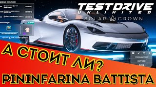 :    Pininfarina Battista?