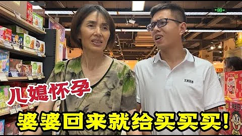 兒媳懷孕50天，婆婆從達州回來，給兒媳買個不停，真是又驚又喜【婷妹要努力】 - 天天要聞