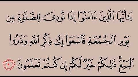 سورة الجمعة  بصوت الشيخ /محمد أيوب رحمه الله   #يوم_الجمعة #القران_الكريم