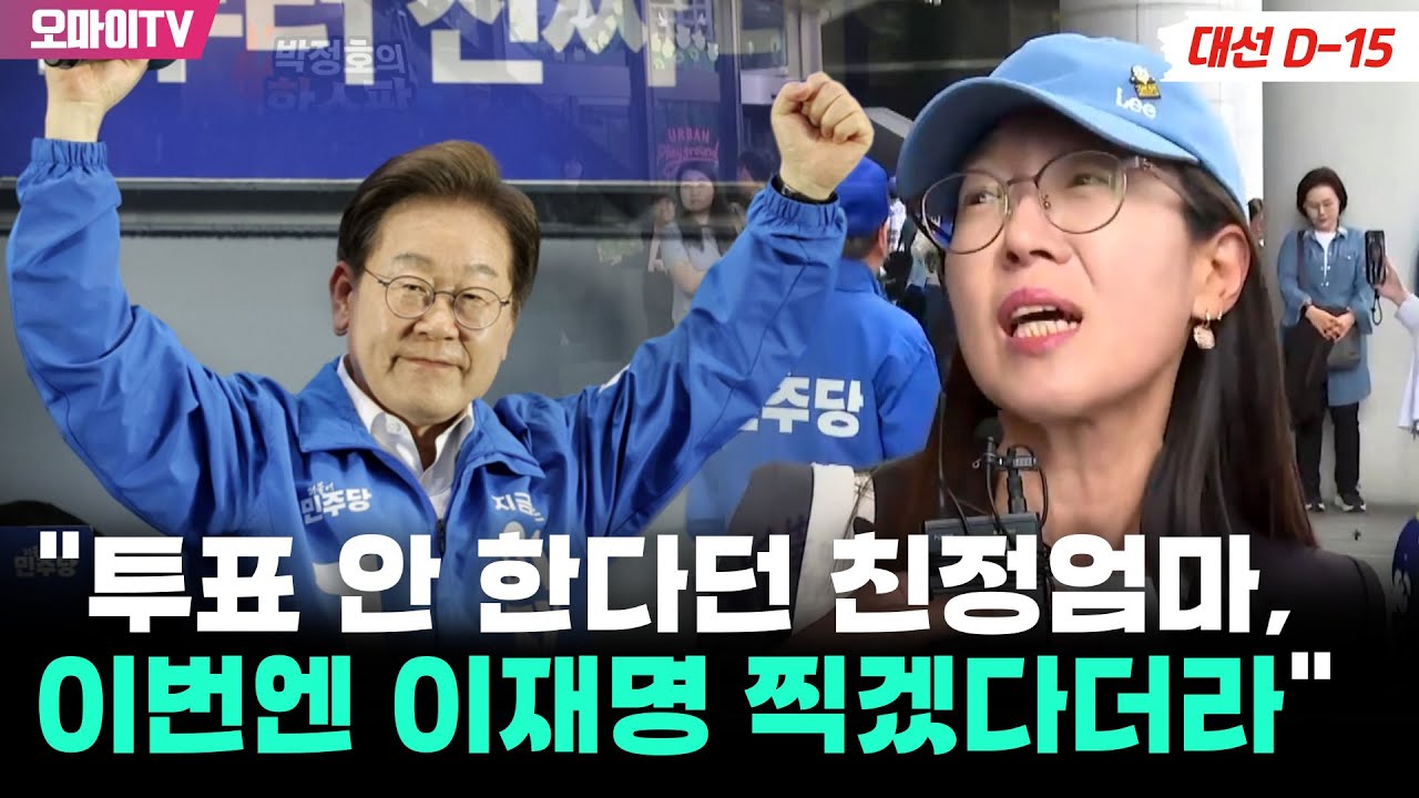 이게 바로 중도 민심? '잼칠라' 피켓 든 시민