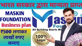 MLM से नही Foundation से कमाओ 1 करोड़  Maskin Foundation Plan | New Launched Helping Plan |