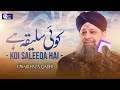 Owais raza qadri  koi saleeqa hai arzoo ka  official