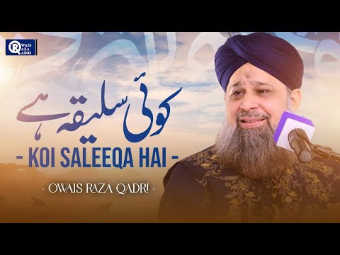 Owais Raza Qadri  Koi Saleeqa Hai Arzoo Ka  Official Video
