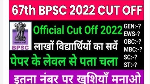 BPSC 67th PT cut off, 67th BpSc cut off, BPSc Pre  exam Cutoff,  BPSC official cut off, bssc CGL-3