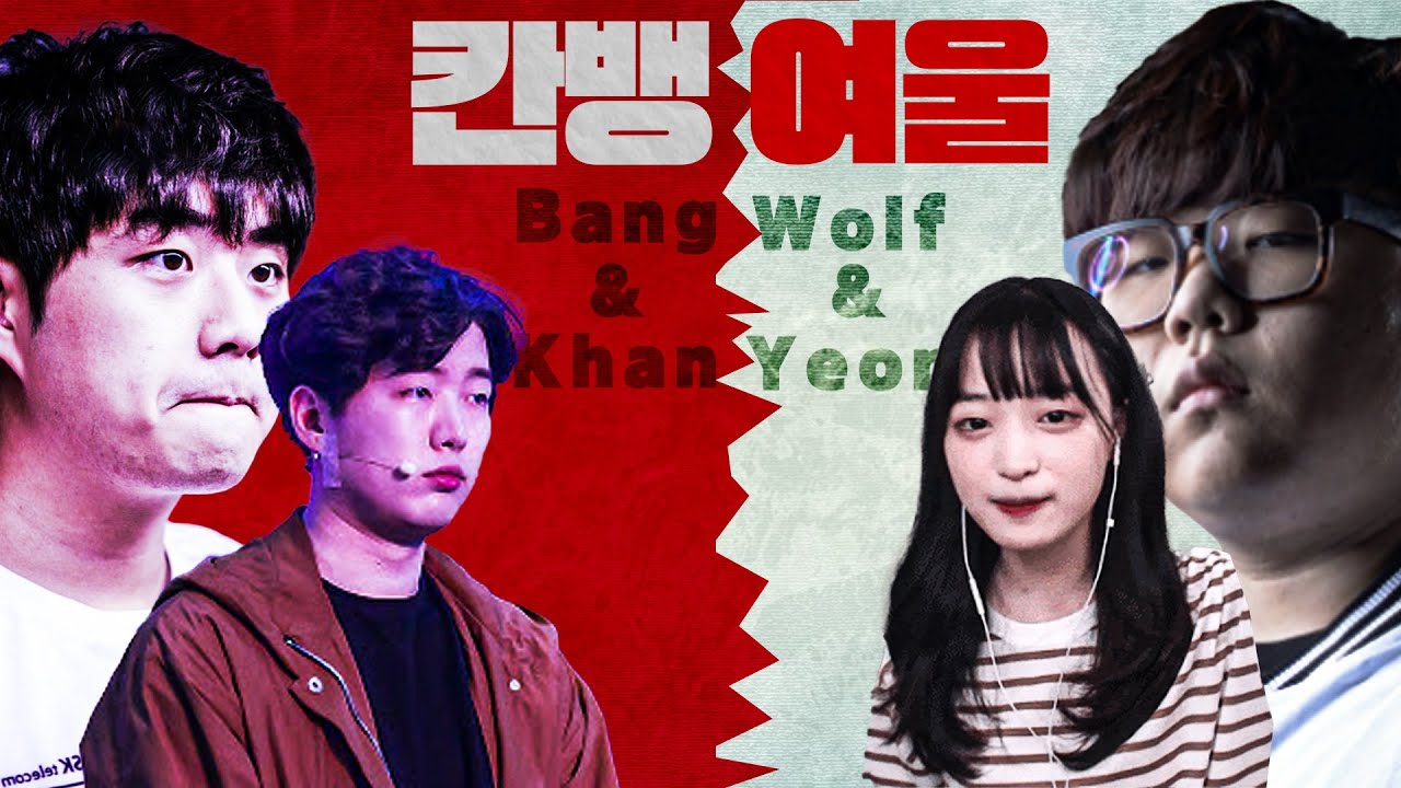 원딜의 전설 뱅님과 봇듀오 갔습니다. 근데 상대가 울프... [2022 자낳대 시즌1]