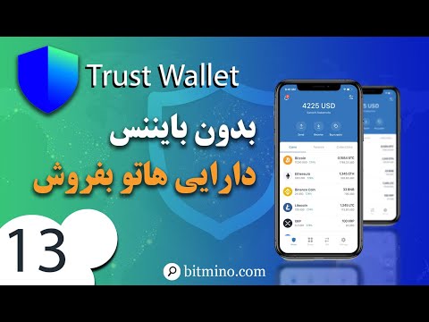 راه های فروش ارز دیجیتال در کیف پول تراست ولت بدون نیاز به صرافی