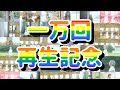 意気地なしファインダー 踊ってみた 一万回再生記念 意気地なしファインダー 踊ってみた 一万回再生記念