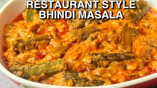 Restaurant Style Bhindi Masala Recipe | Okra Masala