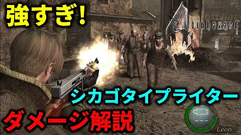 バイオハザード4シカゴ Mp3 バイオハザード4シカゴ Mp3
