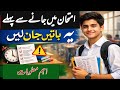 Urgent! Listen Before Exam ⏰ | 10 Minute Last Tips to Score High Marks