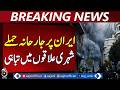 Israel &amp; US Strikes Continue | 200 Targets Hit in Iran | Tehran Buildings Damaged -Aaj Pakistan News