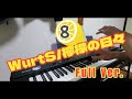 【ピアノ】(歌詞付き)WurtS/檸檬の日々 Full Ver.